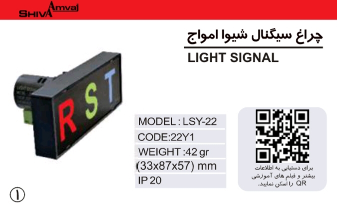 چراغ سیگنال